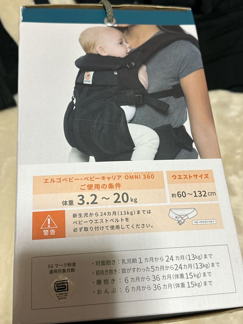 エルゴベビー OMNI360 クールエア ブラック 抱っこ紐 付属品完備 箱あり