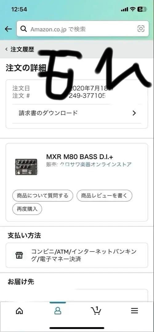 2/21(土)まで出品　MXR M80 bass d.i.＋　プリアンプ