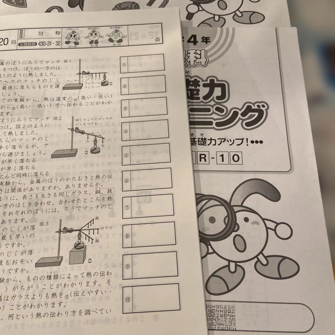 SAPIX 理科基礎力トレーニング4年　廃盤　書き込みなし　原本　抜けなし