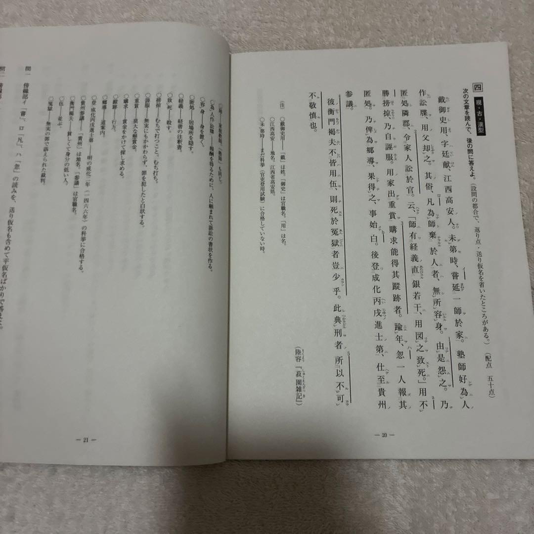 【新品・未使用】 2025年 5月 高3 第1回 全統記述模試 国数社理