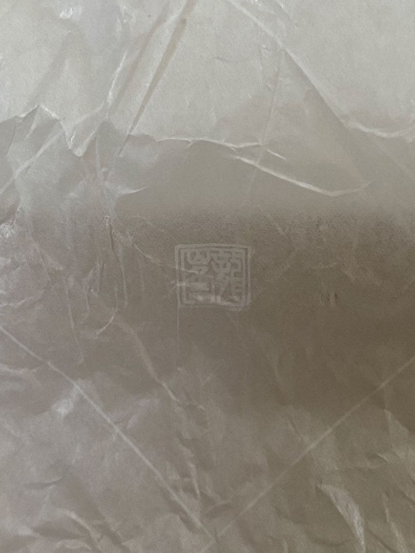 龍峰窯 染付 山水図 正方大皿 26.5cm 共箱付　昭和57年頃 三越取扱