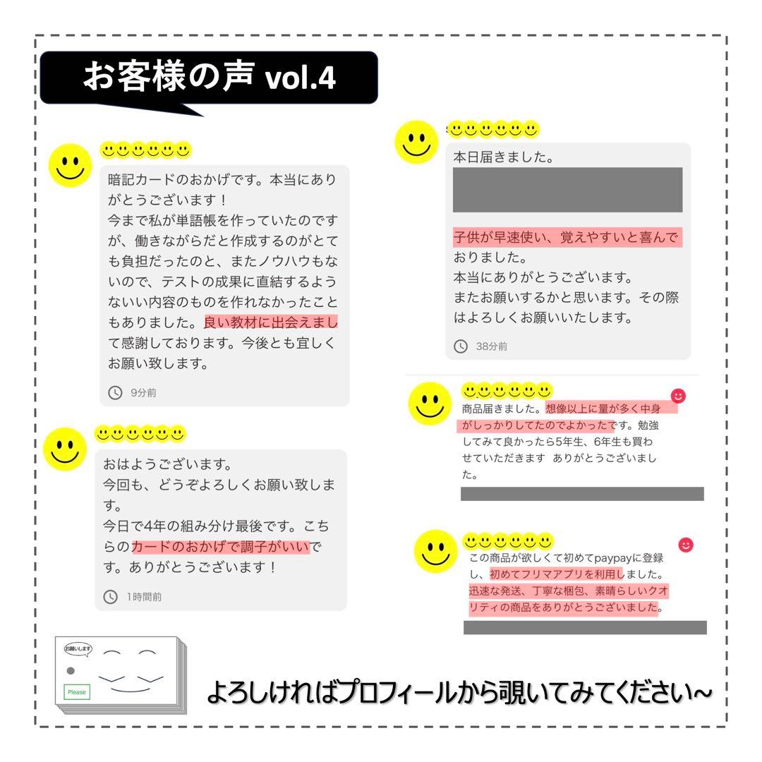 中学受験 暗記カード【4年上 理科 1-9回】組分けテスト対策 予習シリーズ