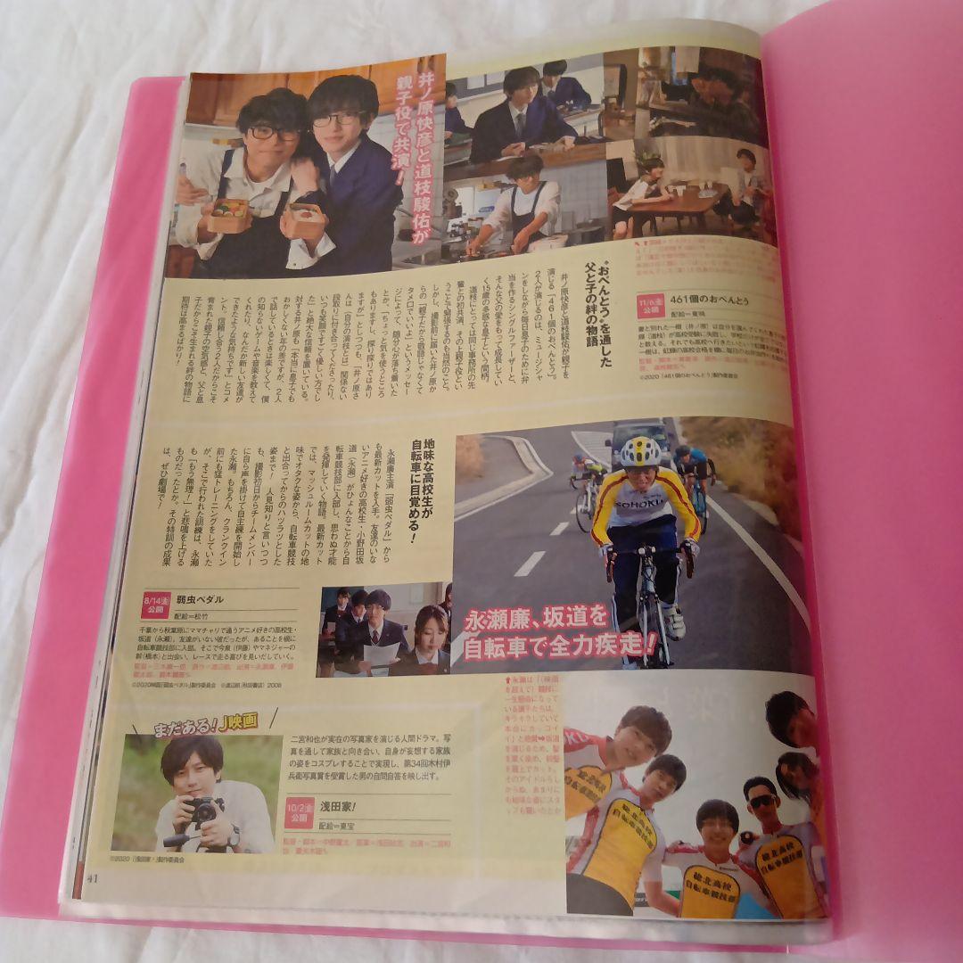 なにわ男子　道枝駿佑#切り抜き#写真#ジュニア時代他