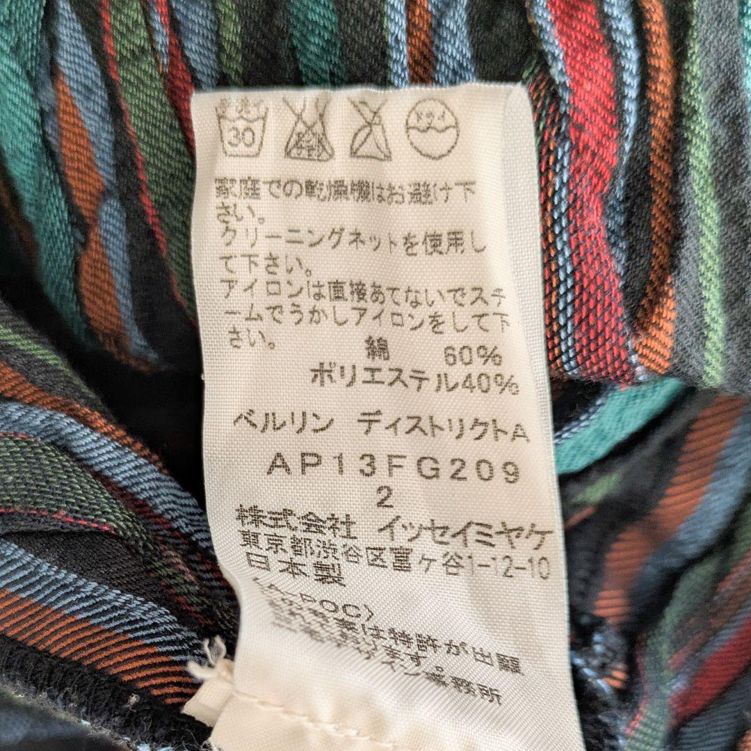 イッセイミヤケ　エイポック　総柄　皺プリーツ　ロングスカート