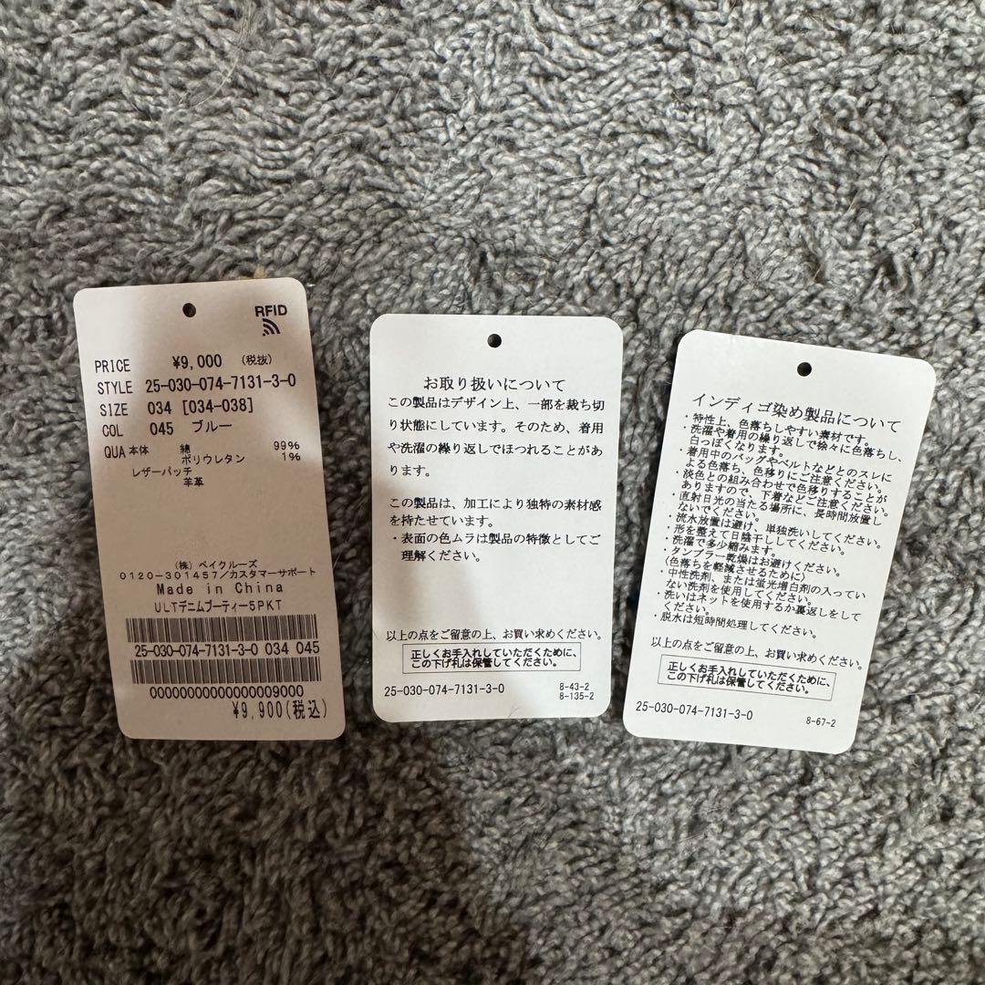 試着のみ OUTDOOR PRODUCTS ULTデニムブーティ5PKT