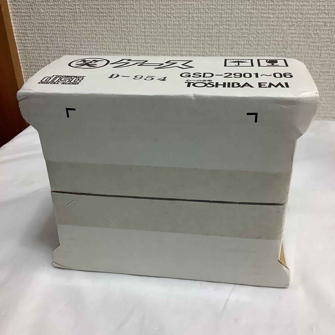 8256⑥笑ケース CDボックス　TOSHIBA EMI