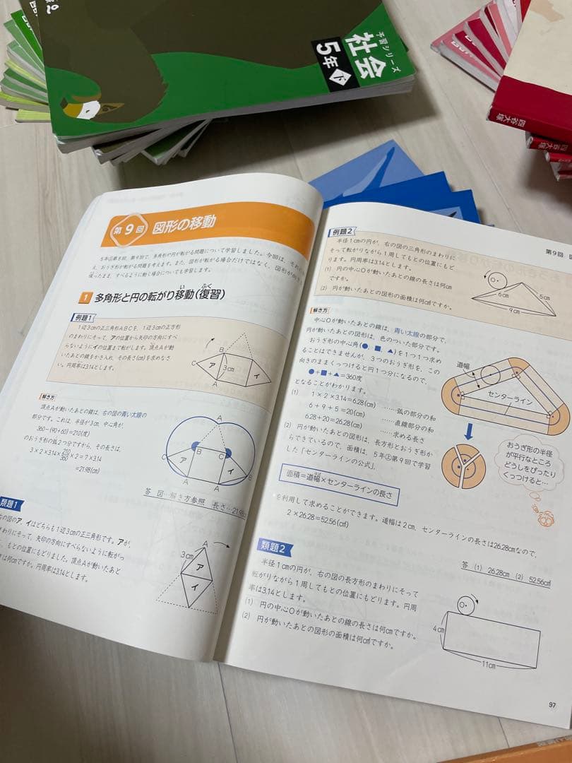 四谷大塚　予習シリーズ　5年上下　2025年度　受験