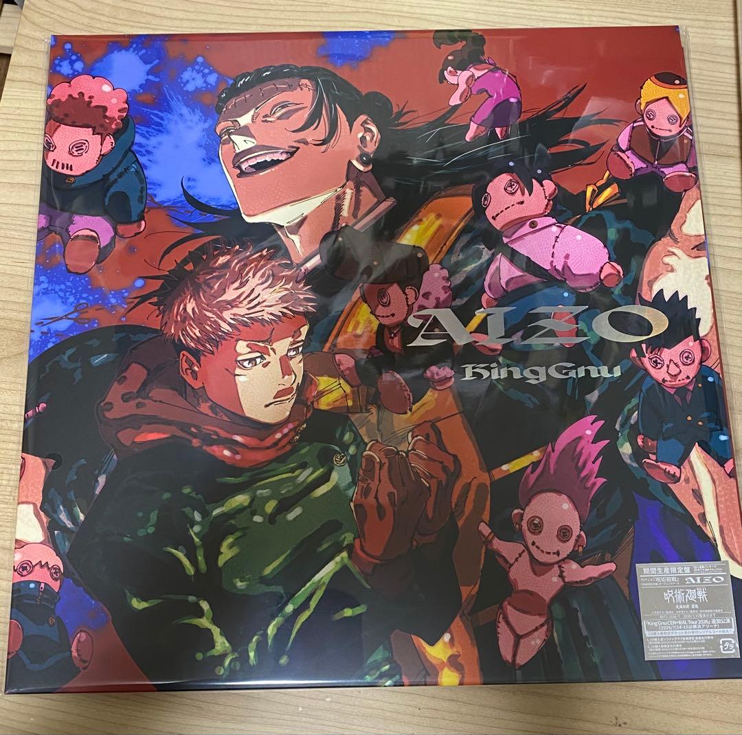 King Gnu AIZO 期間生産限定盤　特典b2ポスター付き　呪術廻戦