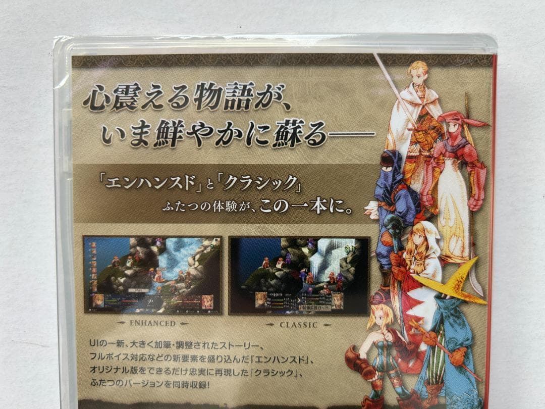 新品Switch ファイナルファンタジータクティクス イヴァリース クロニクルズ