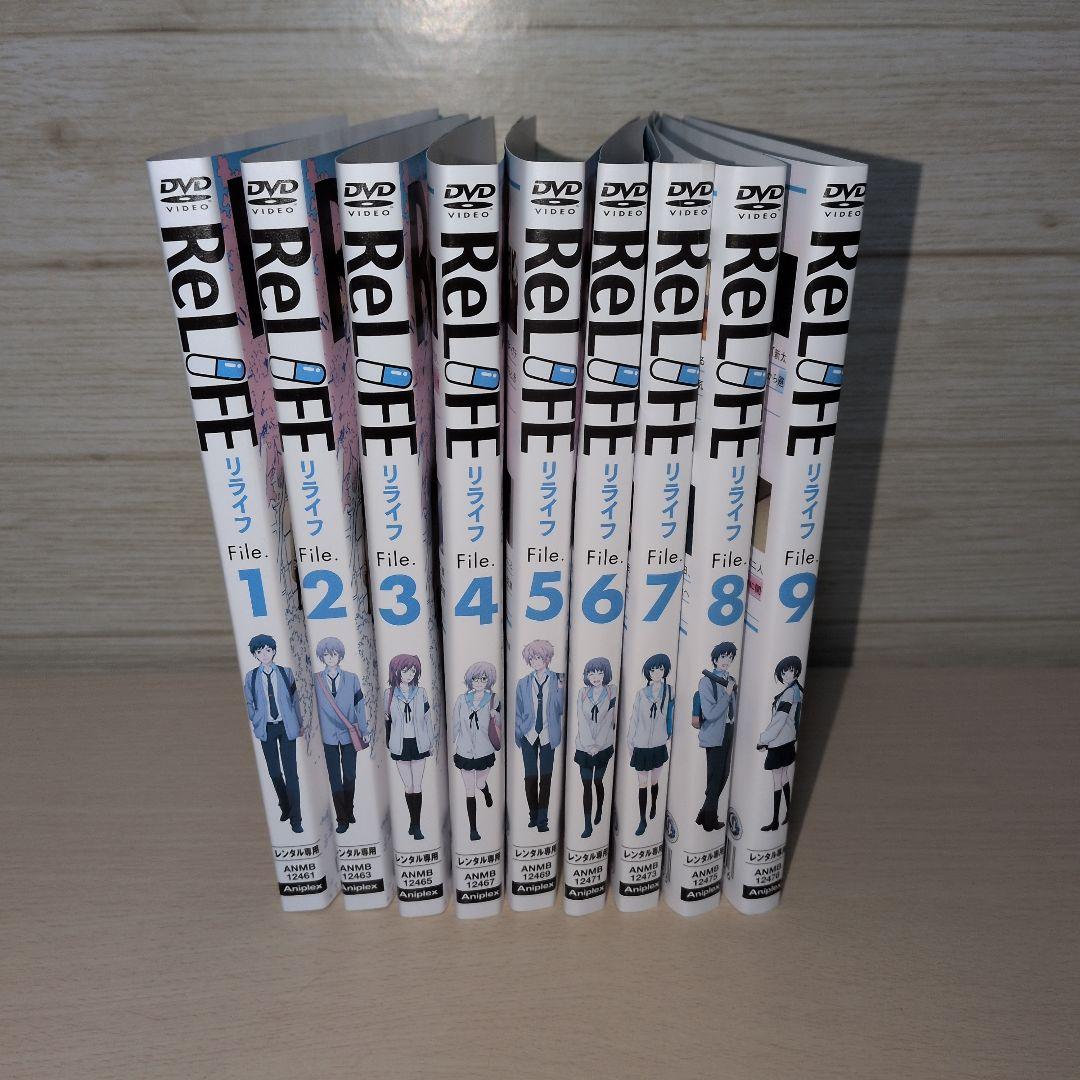 ReLIFE リライフ DVD 1~9全巻セット