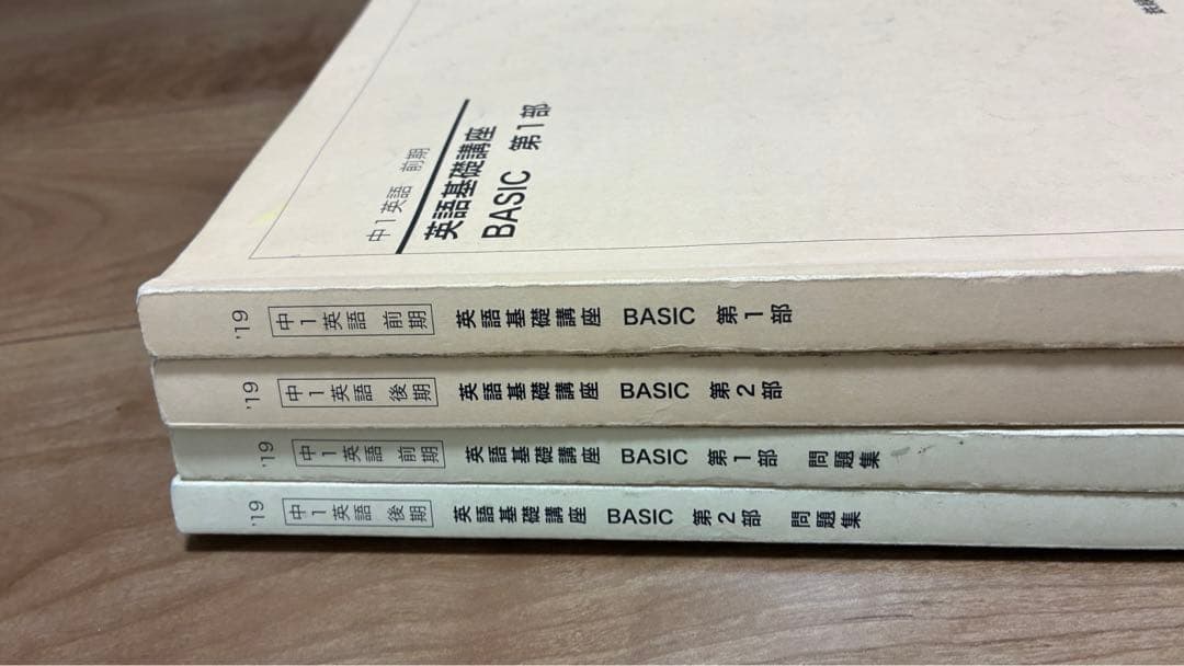 鉄緑会　中1 英語　テキスト　問題集　CD フルセット