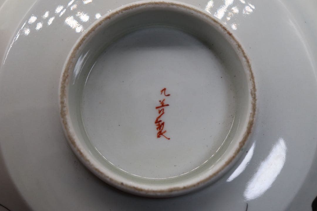 明治期　九谷　赤絵菓子皿　送料込み250807