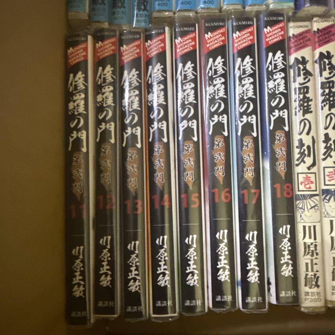 川原正敏　4作品　修羅の門　1巻〜31巻　全巻　セット　A-906 354