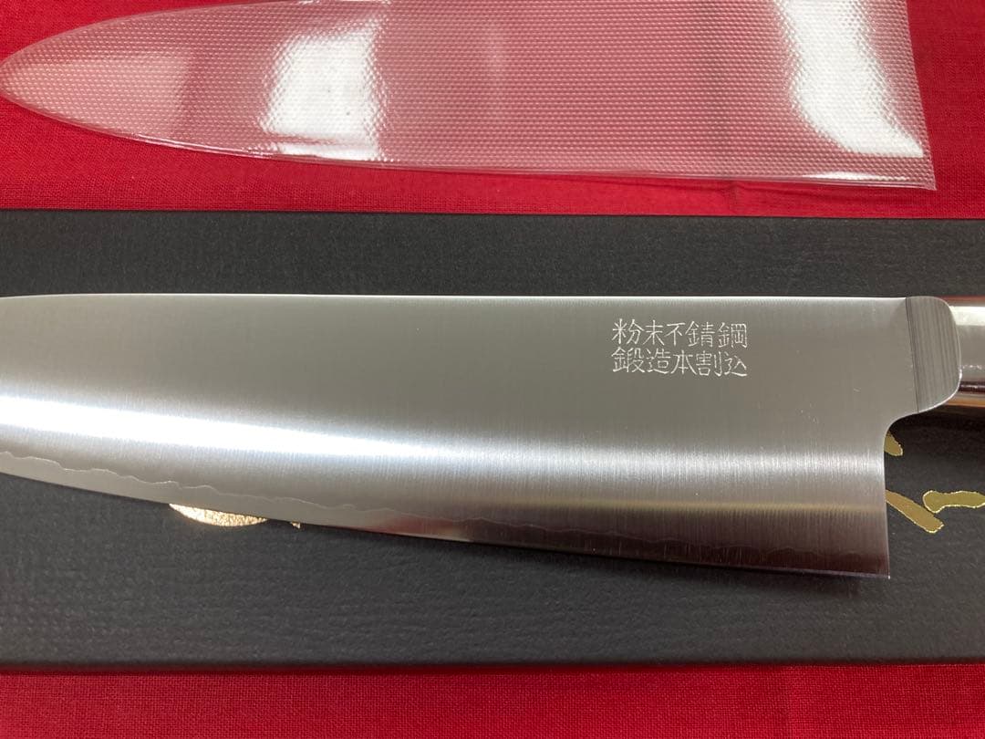 再入荷！ 高村刃物 高村作 牛刀 180㎜ 粉末ハイス鋼 未使用品