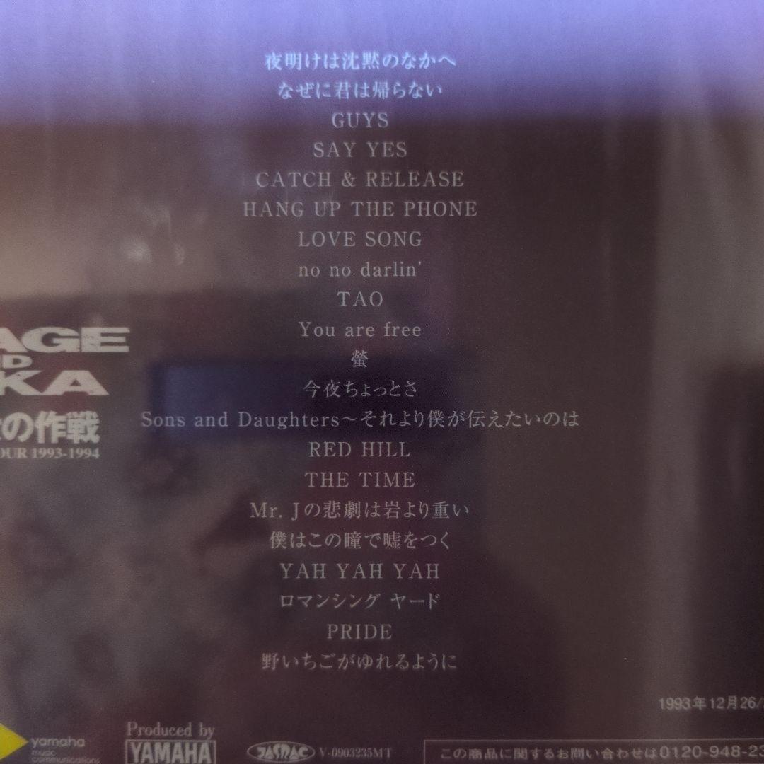 CHAGE and ASKA 史上最大の作戦 DVD　新品未開封