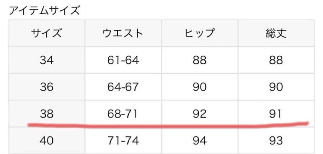 IENA ダブルサテンスカート　ホワイト　38サイズ