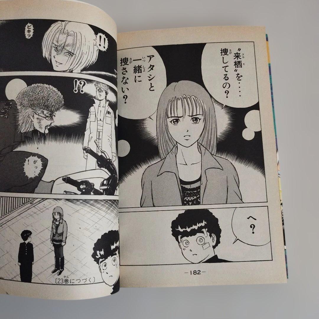 疾風伝説特攻の拓 1巻〜22巻