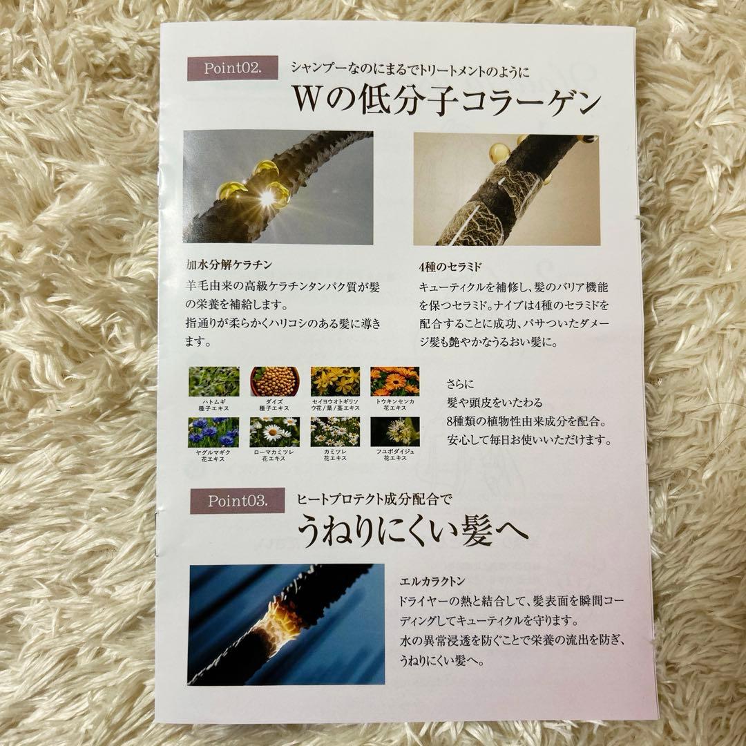 Na.be ナイブ カラーシャンプー＆アウトバストリートメント モカブラウン③