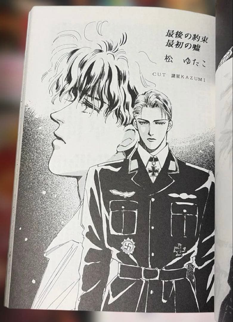 FLESH＆BLOOD 既刊全25巻➕外伝3冊他松岡なつき作品セット