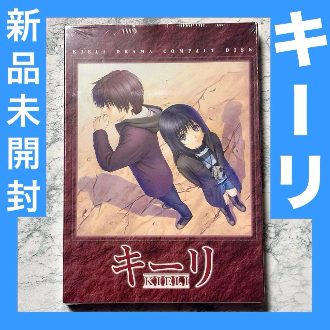 新品未開封　キーリ KIELI  DRAMA COMPACT DISK