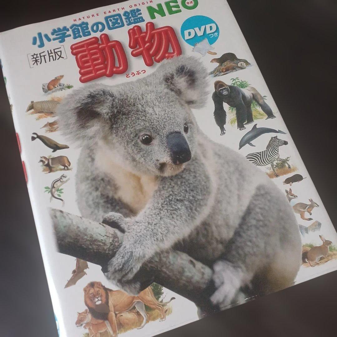 くらべる図鑑セット