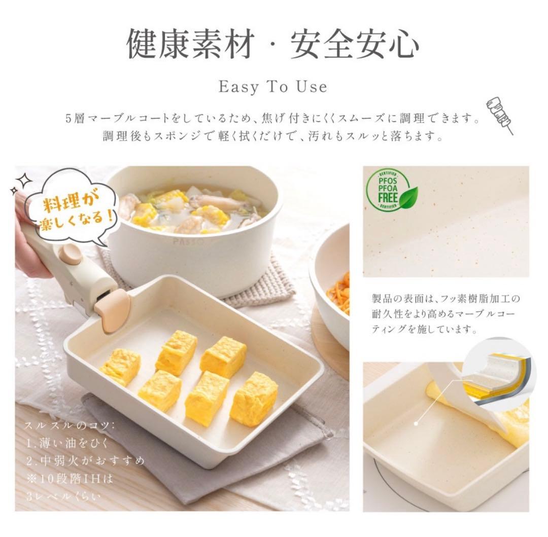 新品未使用/PASSO フライパン 19点 セット タイプB(卵焼き機 4つ穴)