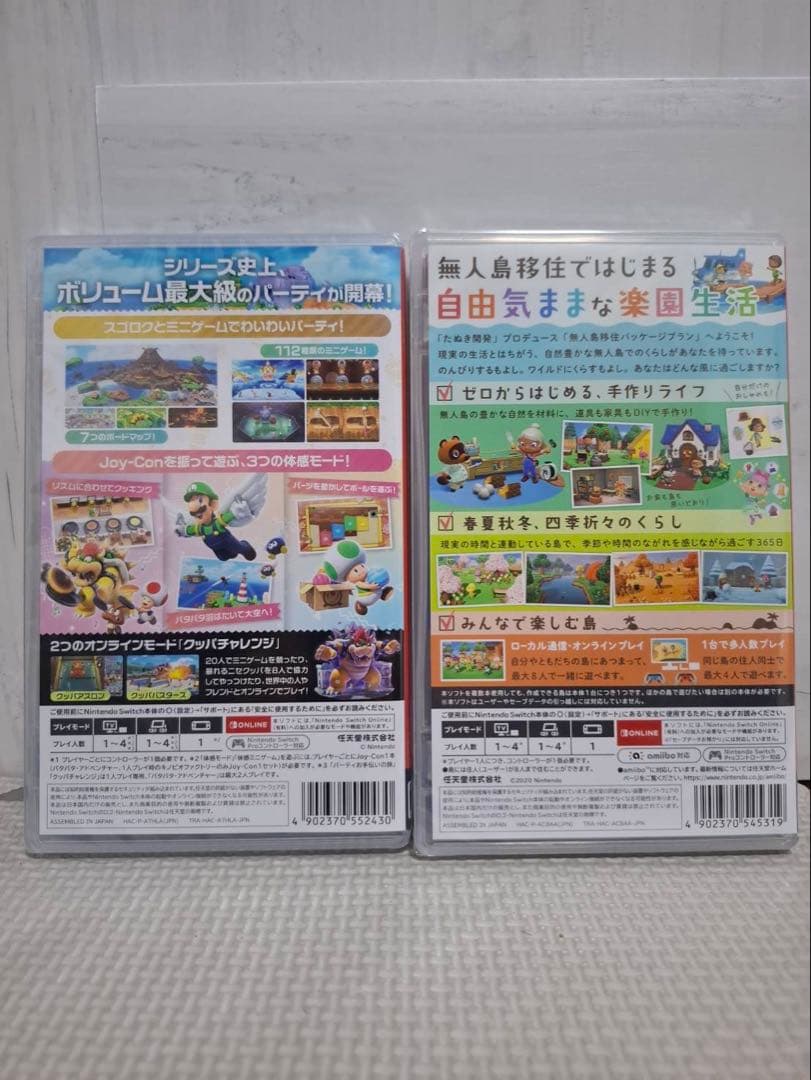 Super Mario Party & あつまれ どうぶつの森　2本セット