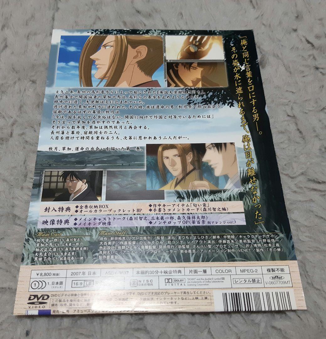 冬の蝉 3巻セット DVD〈初回限定版〉