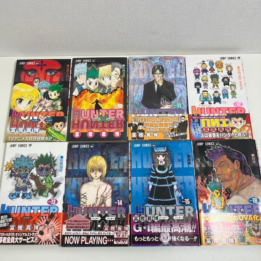 HUNTER×HUNTER 全巻 初版,帯 多数 + 0巻,ハンターズガイド