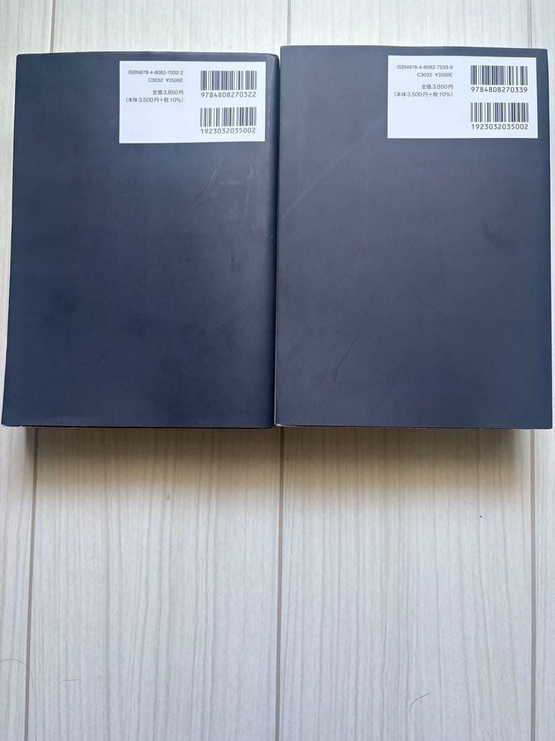 判例から学ぶ憲法学・法律学 講義 (上) & (下) 2冊セット