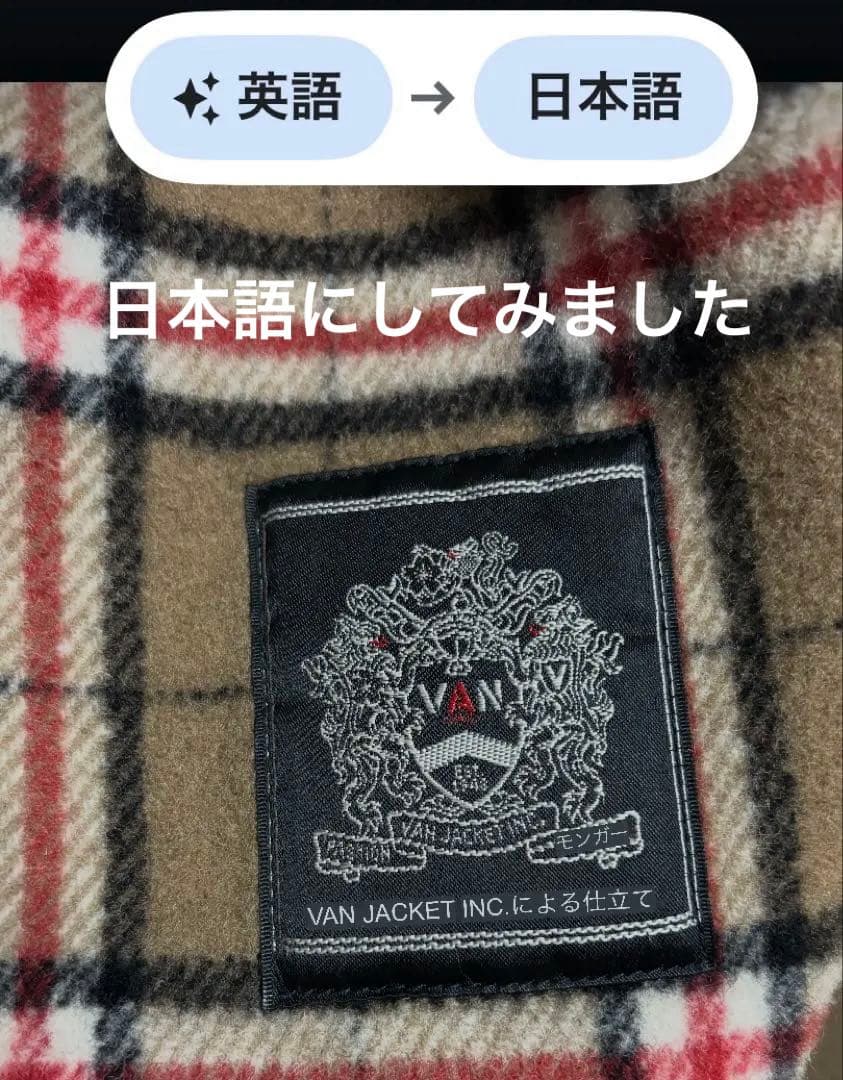 希少タグ付き　VAN JACKET ヴァンメンズダッフルコート　L カシミヤ混