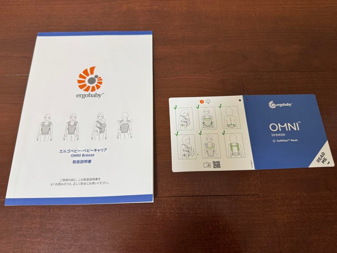 エルゴベビー OMNI Breeze ミッドナイトブルー　おまけ付き