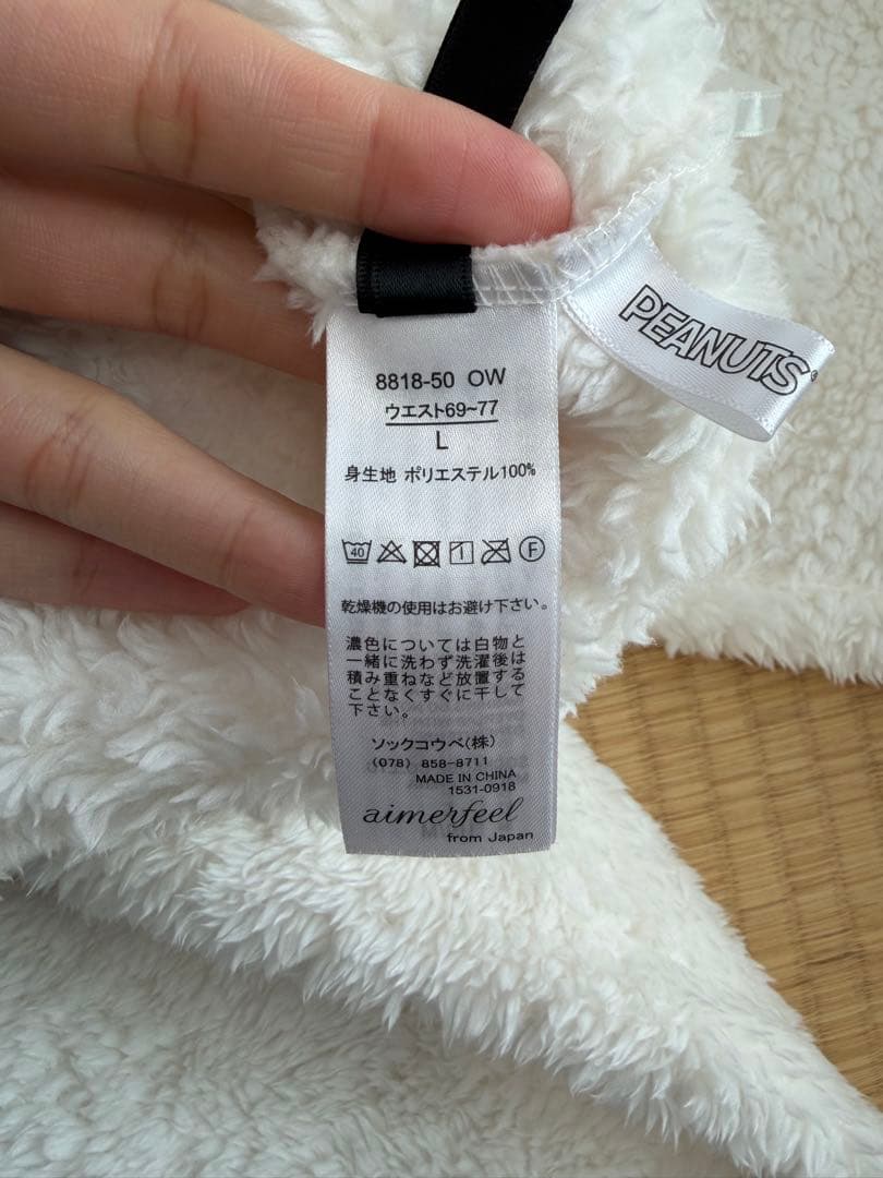 【aimerfeel】　スヌーピー　ルームフェア　セットアップ　もこもこ