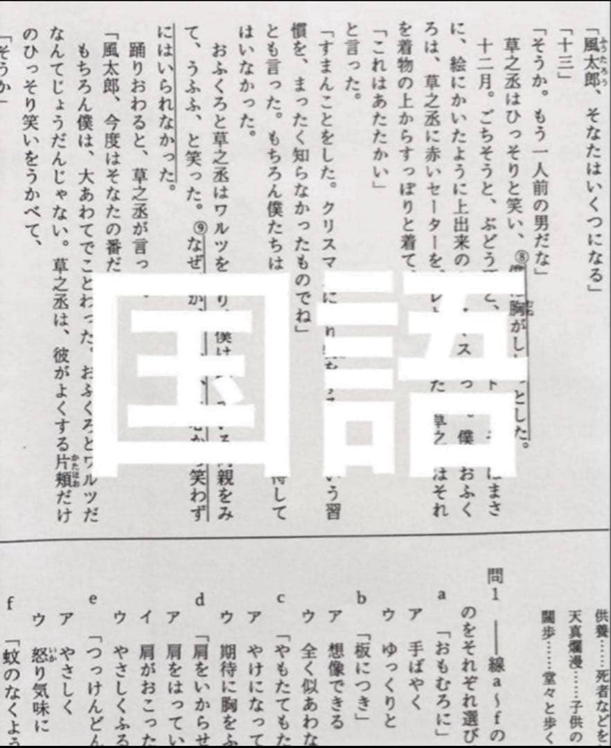 最新　2025年度　浜学園　Sクラス　復習テスト 算数国語理科　実力〜No.20