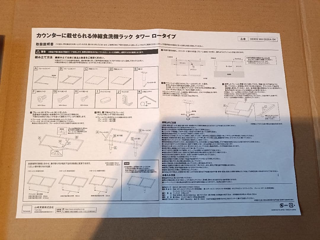 カウンターに載せられる伸縮食洗機ラック タワー
