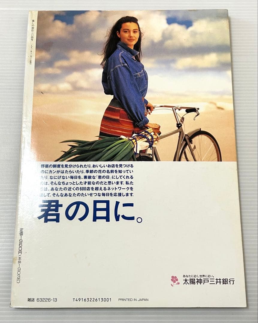 パーティ学入門 / 君の日に。