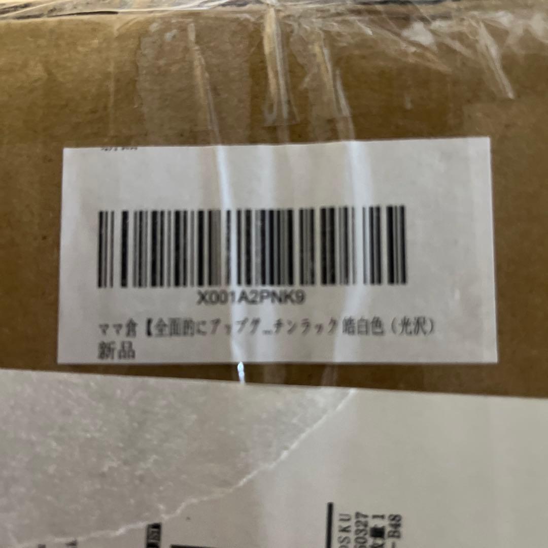 ママ倉 隠せる調味料ラック 2段 幅14.4×奥行35.5×高さ46.5cm
