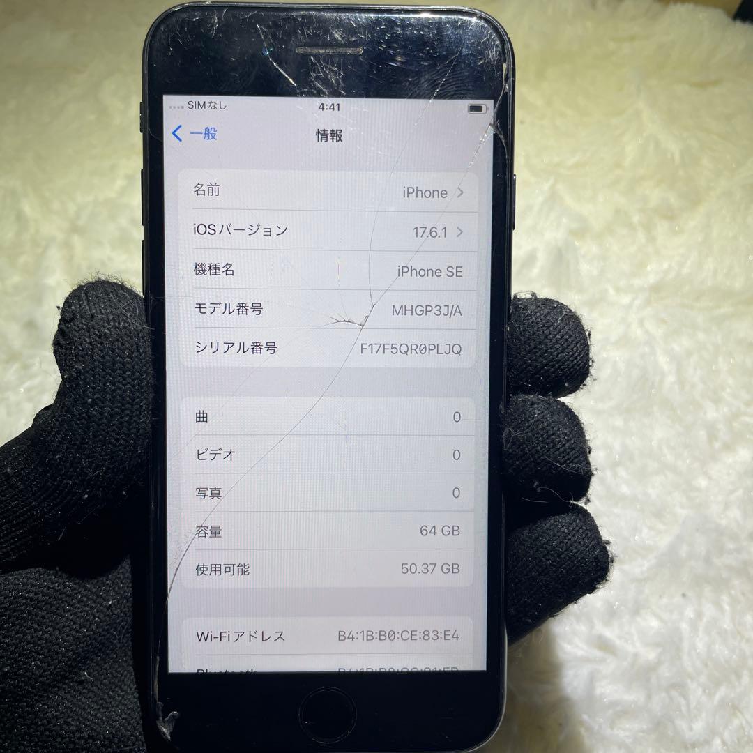 スマートフォン本体 224-iPhone SE2 64GB