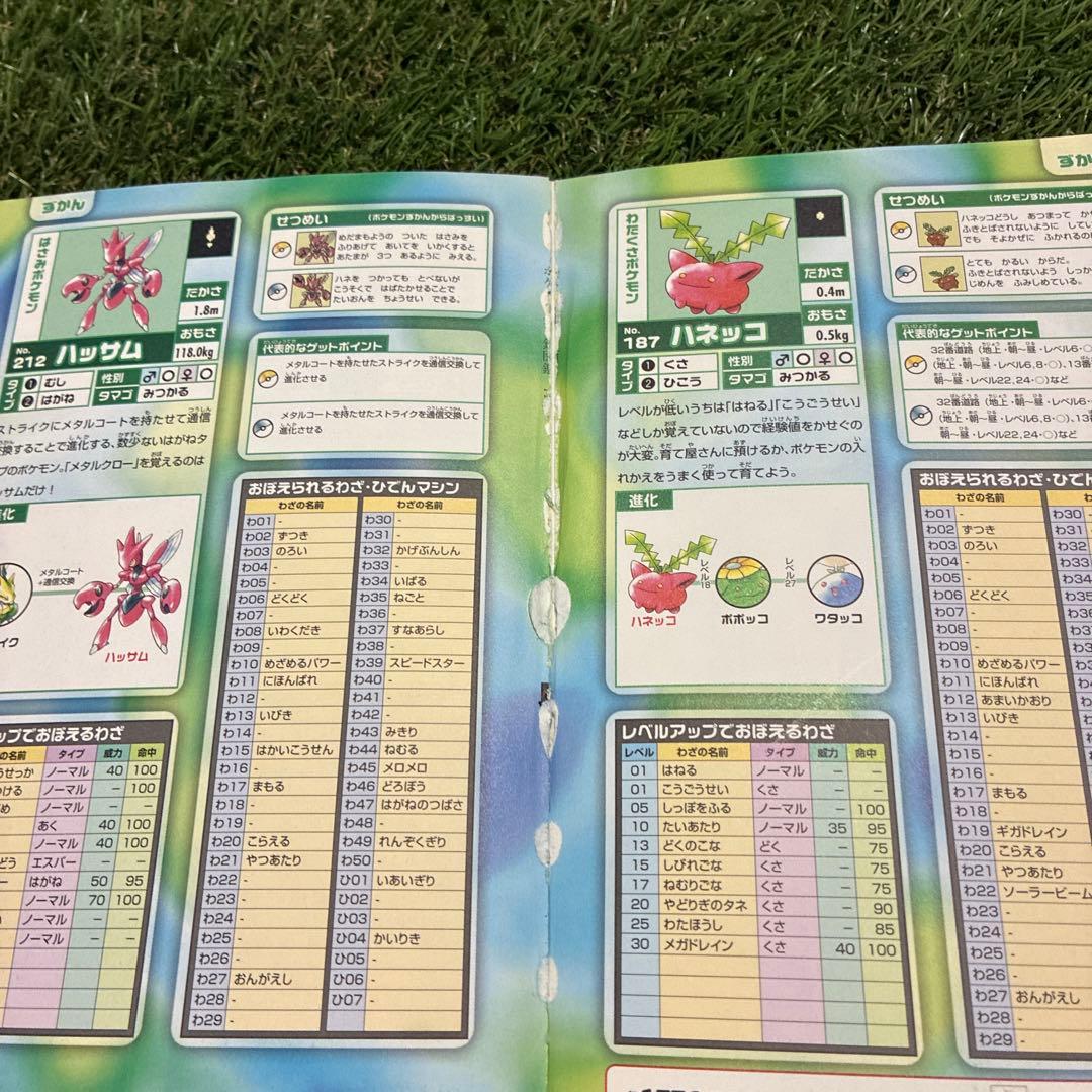 ポケットモンスター金・銀ずかんパーフェクトBOOK