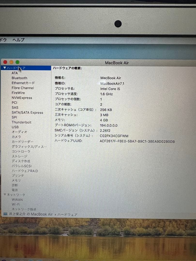 MacBook Air (11-inch, Early 2015) ジャンク