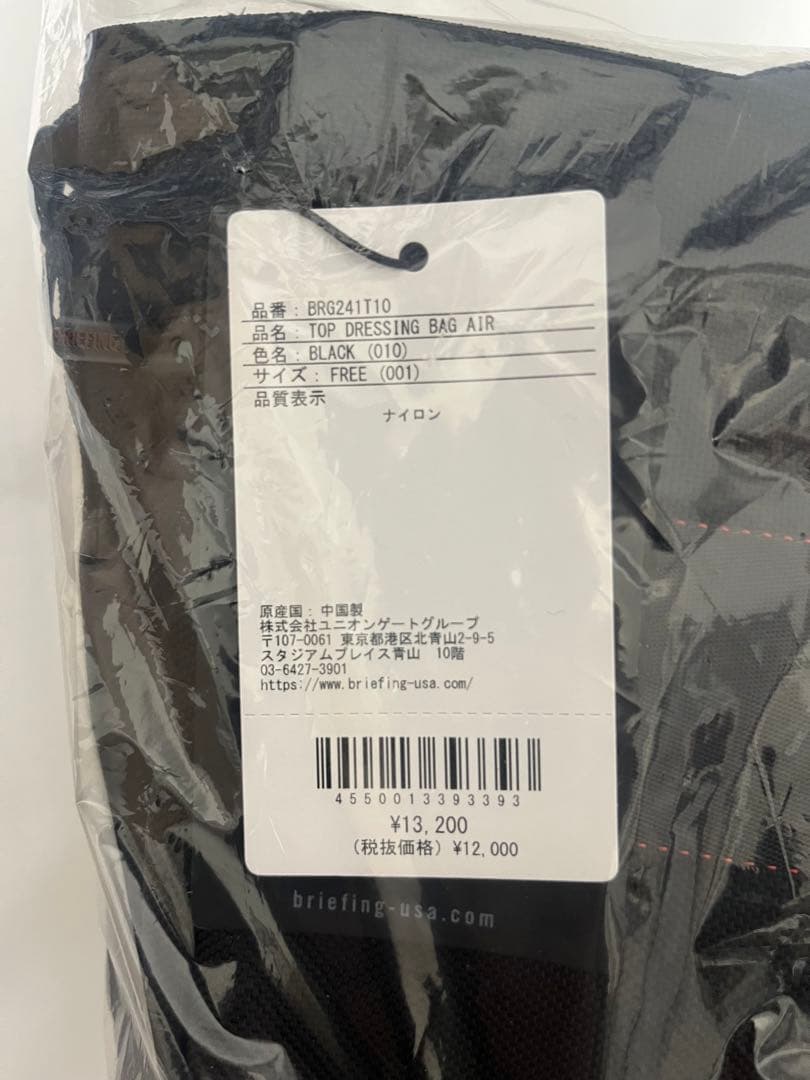 【値引】ブリーフィング トップドレッシングバッグ (ブラック)BRG241T10