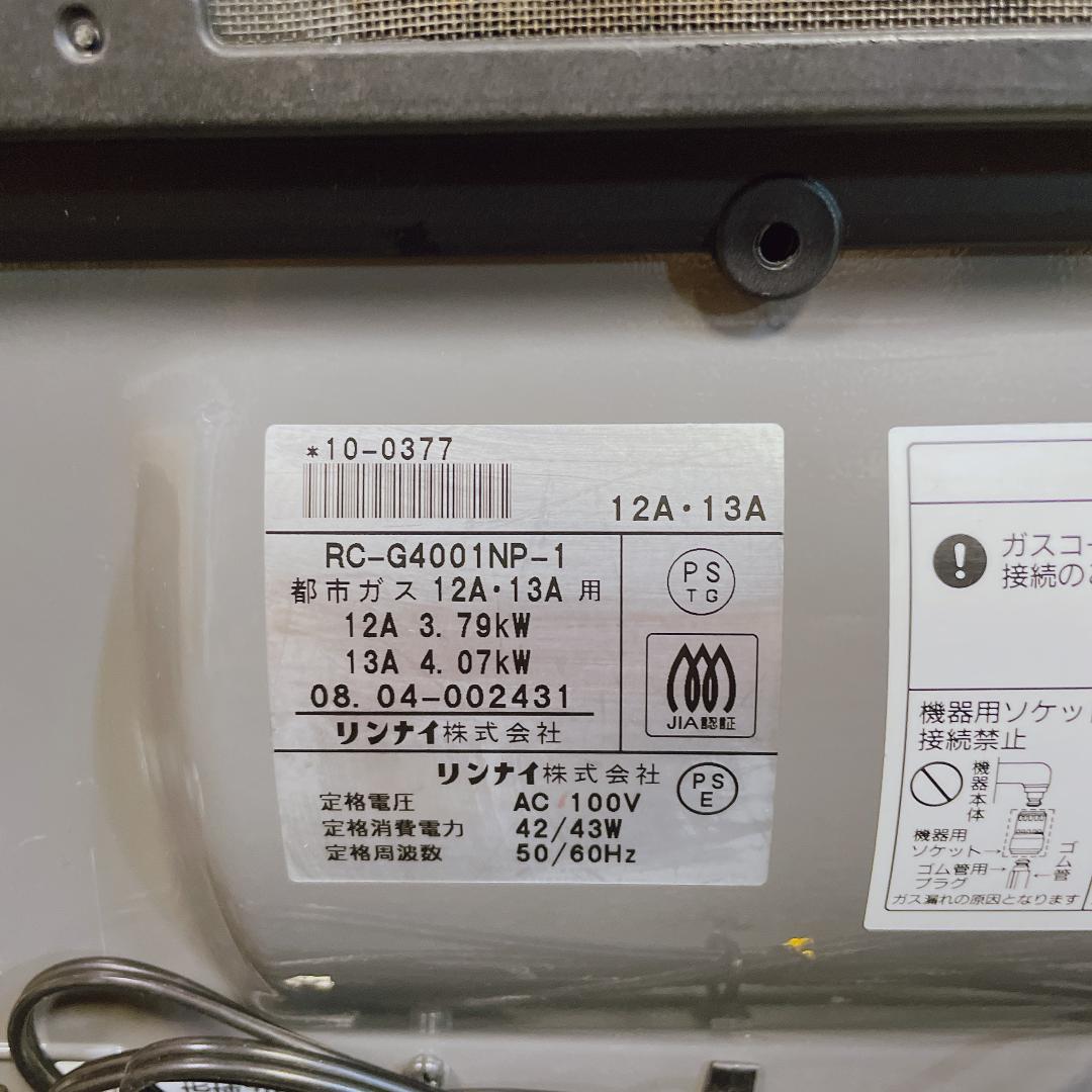 Rinnai リンナイ RC-G4001NPL プロパンガス用ファンヒーター