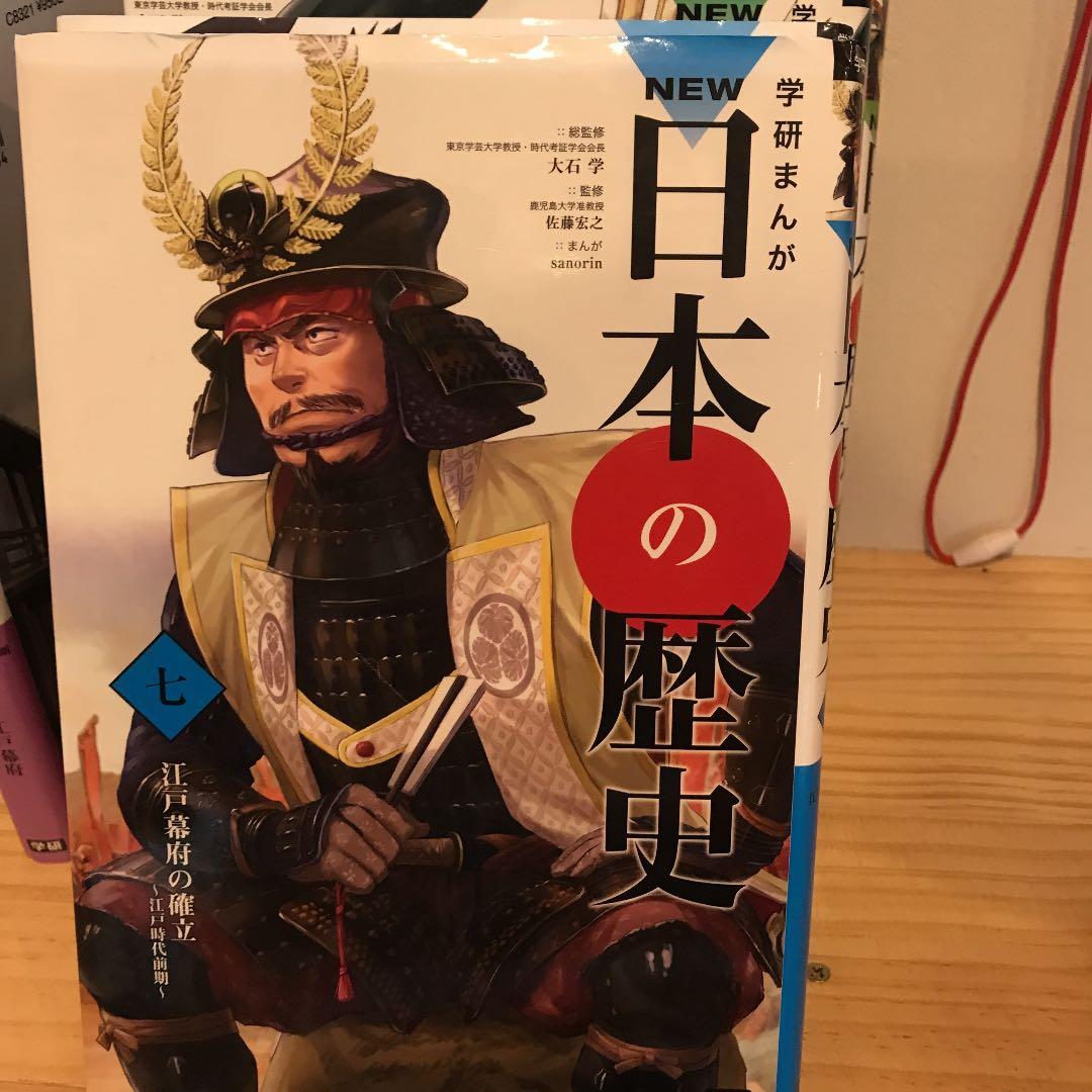 学研まんがNEW日本の歴史 8巻セット