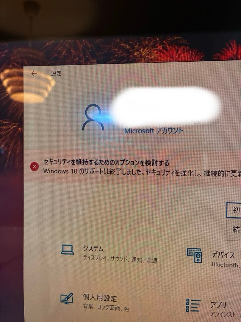 「HP Pavilion / i7-7700T / 8GB / 27インチ」