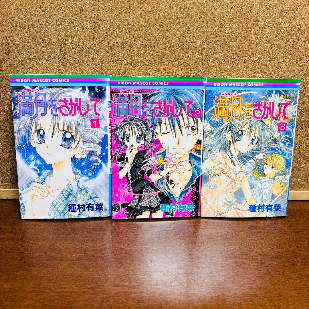 〔全巻初版〕 【コミック】 種村有菜シリーズ 4タイトル 計28冊セット