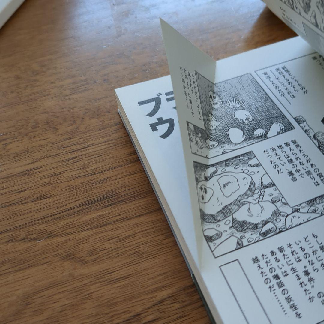 諸星先生作品 20冊 18冊は初版/第1刷