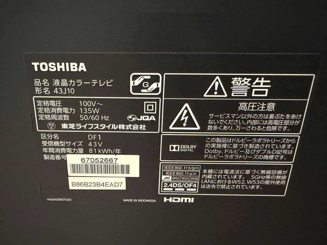 美品 TOSHIBA REGZA 液晶カラーテレビ 新品HDMIケーブル付