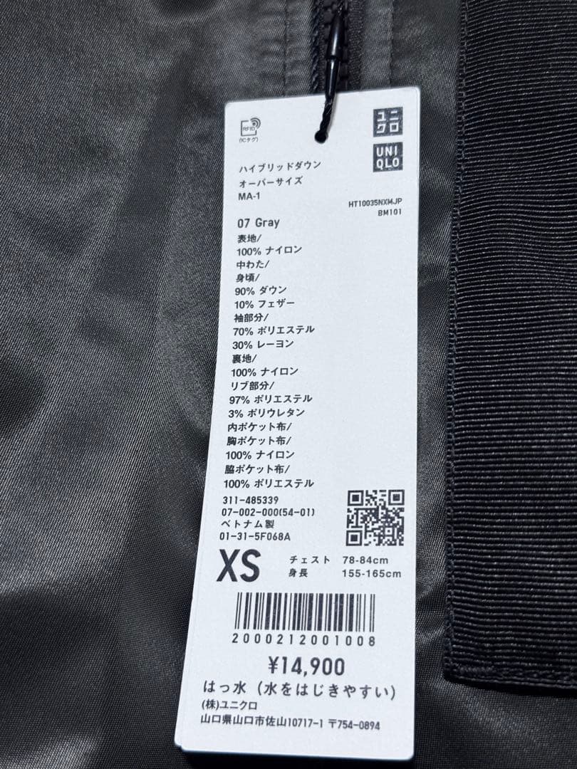 ス*カ様 UNIQLO ハイブリッドダウンオーバーサイズ MA-1 XSサイズ