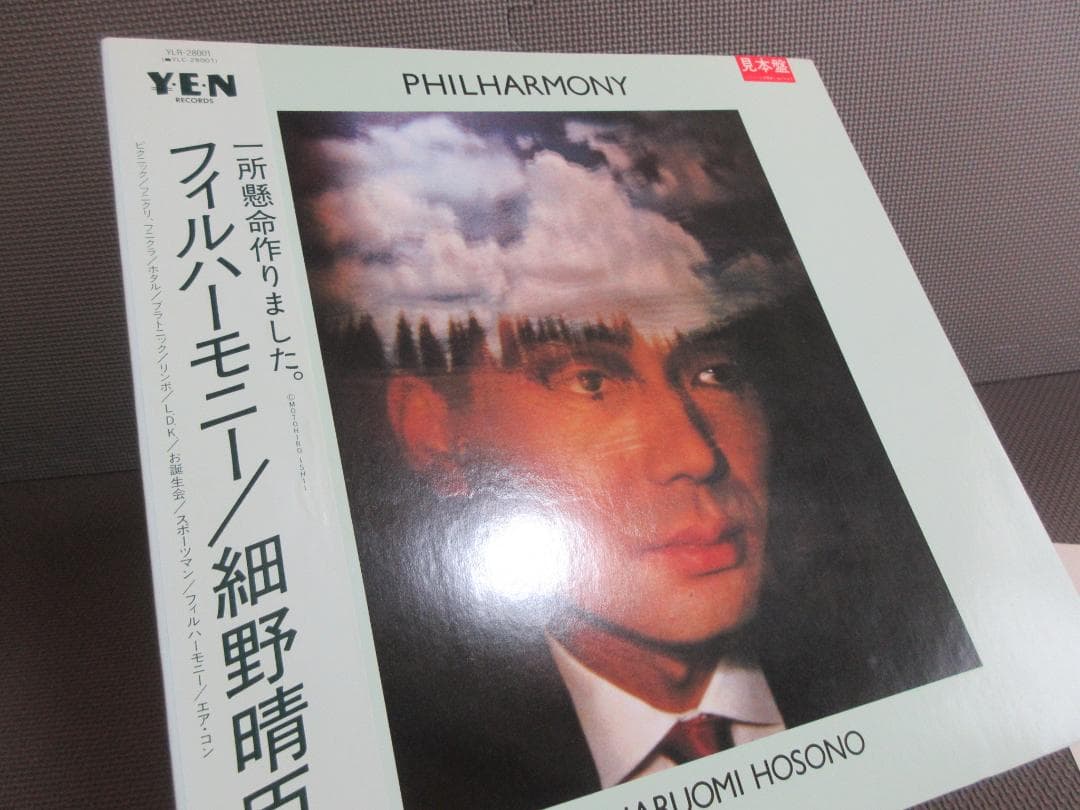 ★細野晴臣 / フィルハーモニー★HARUOMI HOSONO◇Promo