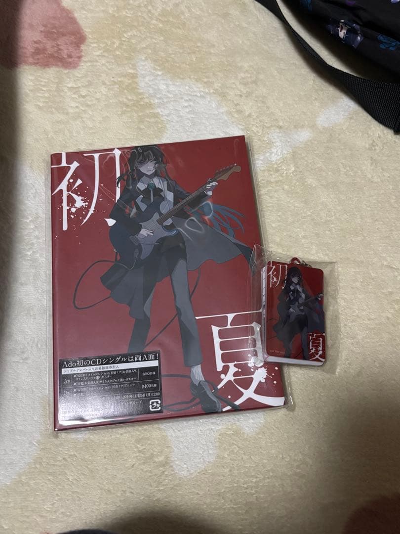 その他 Ado CD